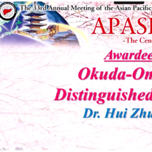 庄辉院士：Okuda-Omata杰出贡献奖背后的故事，中国病毒性肝炎防治的传承与开拓创新 ...